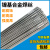 定制适用ERNi-1纯镍焊丝ERNiCr-3 ERNiCrMo-3 哈氏C276镍基焊丝ER ERCuNi氩弧焊丝2.0/2.5mm