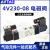 三位五通电磁阀4v230c-08/4v230E一08气动换向控制阀DC24V 4V230C-08A 配10mm接头和消