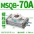 180度90度气动旋转摆动气缸MSQB-10A/20A/30A/50A/70A/100A机械手 螺栓调节角度MSQB-70A