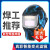 电焊面罩自动变光防护罩氩弧焊头戴式新型焊帽焊工焊镜防护装备 LD-13升级款变光面罩+20保6