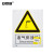 安赛瑞 警告类安全标识牌（废气排放口）40×50cm 铝板 国标4型安全标志牌 电力行业 35067