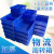 加厚长方形塑料零件盒分格周转箱多格盒分类收纳盒螺丝盒物料盒子 C型3格 590*385*145蓝