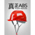 YHGFEE危斯帝安全帽工地男国标玻璃钢加厚ABS头盔施工领导透气定制logo V型经济款-蓝色