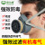 防毒面具喷漆专用面罩化工气体异味农药呼吸防护全面罩保为康口罩 1只 3600防毒面具