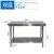 柏钢 201不锈钢工作台双层操作台定制商用打荷台桌子包装台80*50*80cm
