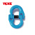 台湾YOKE原装进口蝴蝶扣G100级X-015-13连接扣锻造合金钢连接环 蓝色 6.7T 48