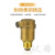 从豫 黄铜排气阀 暖气管道自动泄气阀 黄铜阀门 排气阀DN20(重型） 一个价 