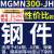 数控切槽切断刀片车床端面机夹割刀粒mgmn300-m钢件不锈钢割刀头 紫色 MGMN300-JH GJ50