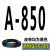 三角带A型A787-1850和面机A1041洗车机A900传动带皮带A1016 米白色 高稳耐 A-850Li