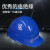 霍尼韦尔（Honeywell）安全帽防砸 蓝色ABS 新国标工地施工 H99RA107S 1顶装