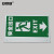 安赛瑞 V型警示标识 安全出口 V字形立体安全标牌指示牌 单面塑料板高30cm 39028