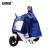 安赛瑞 户外骑行雨披 电瓶摩托车单人雨衣 加宽反光雨衣 双帽檐可拆卸 蓝色 4XL码（适合小型车） 28732