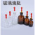 瓶棕色 透明化学试剂药剂瓶带红胶头吸管滴瓶30 60 125ml 30ml棕色滴瓶