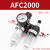 油水分离器BL2000空压机气体调压阀BFC4000空气过滤器气压调节阀 二联件 AFC2000 带表