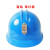 双安 ABS安全帽 带灯插款 防砸抗冲击安全帽 工程建筑施工帽 蓝色