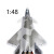给养酷  迷彩涂装1:48  歼20飞机模型军迷收藏