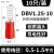 冷压接线端子DBV1.25/2/5.5-10/14铜鼻线耳插片式预绝缘端头片型 DBV1.25-10红