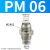 定制黑PM8直通隔板快速接头穿板快插气管气动件4/6/10/12白色十只 白色PM610只装