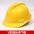 加厚abs安全帽电工建筑工地程施工领导监理透气防砸头盔可印字V型 三筋透气款-黄色