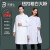 劳博士 LK043 白大褂 工作服学校化学实验室服护士服药店工装白色 纽扣袖 女2XL