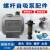 小型水泵进水口微型工业潜水泵排污电机 配件铸铁 小螺杆泵泵头一套