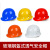  ABS透气安全帽 工地国标加厚建筑施工头盔劳保玻璃钢安全帽 红色 玻璃钢盔式透气安全帽 