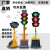 重庆可移动交通信号灯太阳能红绿灯学校驾校十字路口临时信号灯05 300四面三灯箭头  升降款