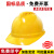诺瑞斯安V型透气安全帽工地施工加厚防砸冲击头盔透气印字国标ABS款安全帽 黄色
