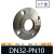304不锈钢法兰片PN10 平焊锻打法兰盘焊接非标法兰DN25 DN50 DN80 304 DN32-PN10 镍8