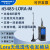 LORA无线串口透传模块Sx1278扩频 射频远程485/232数传电台 LORA-MODBUS-4AO 模拟量4输出 直连天线