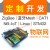 山头林村cc2530 zigbee开发板 3.0 物联网 iot 模块 嵌入式 开发套件 mqtt 不带 ZigBee 标准板x1  2个 ZigB