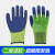 盛港（SHENGGANG）  劳保手套 双层全浸发泡乳胶手套 防水防滑防油耐磨加厚工地作业 L360 绿 （12付）