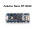 RP2040开发板ABX00053树莓派2040芯片 1