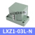 适用于定制高精度组合行程限位开关滚轮锥角型LXZ1-02Z/03Z/04Z/05Z/06Z/N/W LXZ1-03L-N