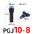 定制适用减径 变径直通PGJ 10-6 8-6 气动气管快速插接头 10-8 12-10 PGJ 10-8