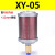 定制压缩空气XY05降噪07干燥机消声器排气消音器气动隔膜泵201512 XY05+12mm接头