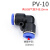 气动接头塑料PY8快速插PE6气管PU10直通变径12mm对接三通弯头快接部分定制 直通 PU-14