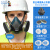 安爽利（ASL）防毒面具KN95防尘口罩全面罩带防雾护目镜610Q 超美芯防毒尘七件套（综合型） 