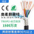 佰冠TRVVP高柔性屏蔽线耐折拖链电缆线信号控制线 高柔屏蔽线5芯0.5平方1米价