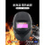 LISM全自动变光烧电焊面罩装备罩防护头戴式焊帽脸部氩弧焊工装备轻便 变光款+10保护片