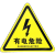 有电危险当心触电车间标识牌消防安全标示牌贴纸标志 红箭头 有电危险 20x20cm