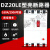 DZ20LE-160A/225A/250A/400A/630A 漏电塑壳断路器断路器三相 嘉博森 250A 4P  透明