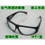 焊工眼镜 眼镜 眼镜 护目镜气焊玻璃眼镜 劳保眼镜电焊JYH 209透明款