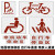 非机动车道自行车道残疾人轮椅路人行通道镂空喷漆模板广告牌订制订做 50cm非机动车停放区 7个