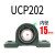 立式带座外球面轴承座大全UCP202固定座支座  1件起批  3天 UCP202内径15