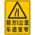 道路车道变窄警示牌路面左右侧变窄反光提示牌交通标志牌铝牌定做 1.2  60*80  前方1公里车道变窄