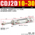 铸固 不锈钢迷你气缸 CDJ2D/CDJ2B气动高硬度活塞杆硬质氧化缸体气泵用泵缸 CDJ2D10-30B叉型 