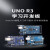 uno R3开发板arduino nano套件ATmega328P单片机M UNO R3开发板方口+1.8液晶