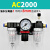 定制AC2000气动三联件BC3000气源处理器AF/AL油水分离器BL4000过滤器科威顿 粉红色 AC2000+8mm接头