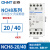 定制 CHNT-220/230V 交流接触器 导轨式小型单相一常开一常闭25A NCH8-20/40